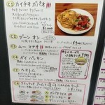 チャオ チェンマイ - ランチメニュー②（2013/1）