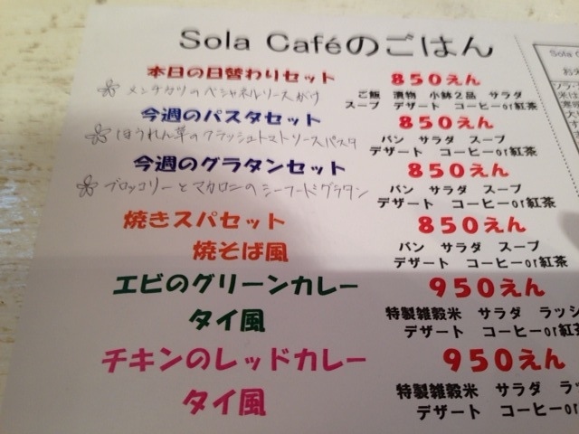 自然の中でゆっくりと By いしかば Sola Cafe ソラカフェ 感田 カフェ 食べログ