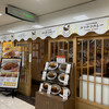 かつかつカレー 888 OMM店