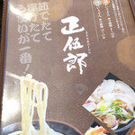 Abukuma Udon Shougorou - 