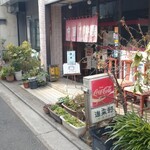 Shinrai ken - 店外観