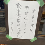 彩色ラーメン きんせい総本家 夢風 - 