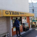 ギロス ケバブ - 