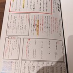 田中田 - メニュー