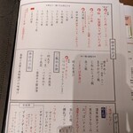 田中田 - メニュー