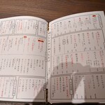 田中田 - メニュー