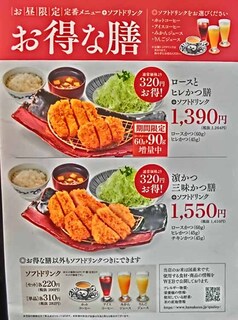 h Tonkatsu Hamakatsu - 2022年1月