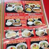 大阪王将 大日ベアーズ店