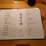 日本酒庵　吟の杜 - メニュー(本日の酒)