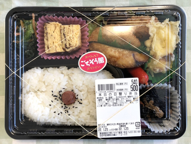 ごちそう館 原ノ町店 - 陸前原ノ町（弁当）の写真
