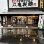 Marugame Seimen - 