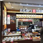 Saboten - さぼてん シャル桜木町店