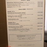 メゾン ポール・ボキューズ - 