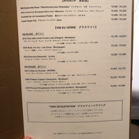 メゾン ポール・ボキューズ - 