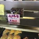 ケーキと銘菓の店ヤマシタ - 青春の思いで