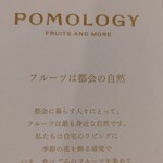 POMOLOGY - 