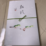 御所 雲月 - いただき物