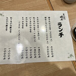 とんかつ 明石 - 