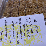 御所 雲月 - 枝折り