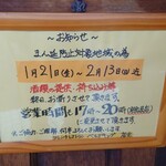 ベルエキップ - 営業時間