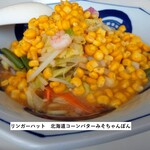 らあめん花月嵐 - 家の人が食べた別の店の味噌ちゃんぽん