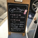 Cafe Nagi - 