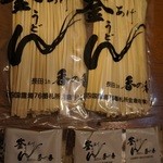 釜あげうどん 長田 in 香の香 - お土産用の半生うどん1袋400円