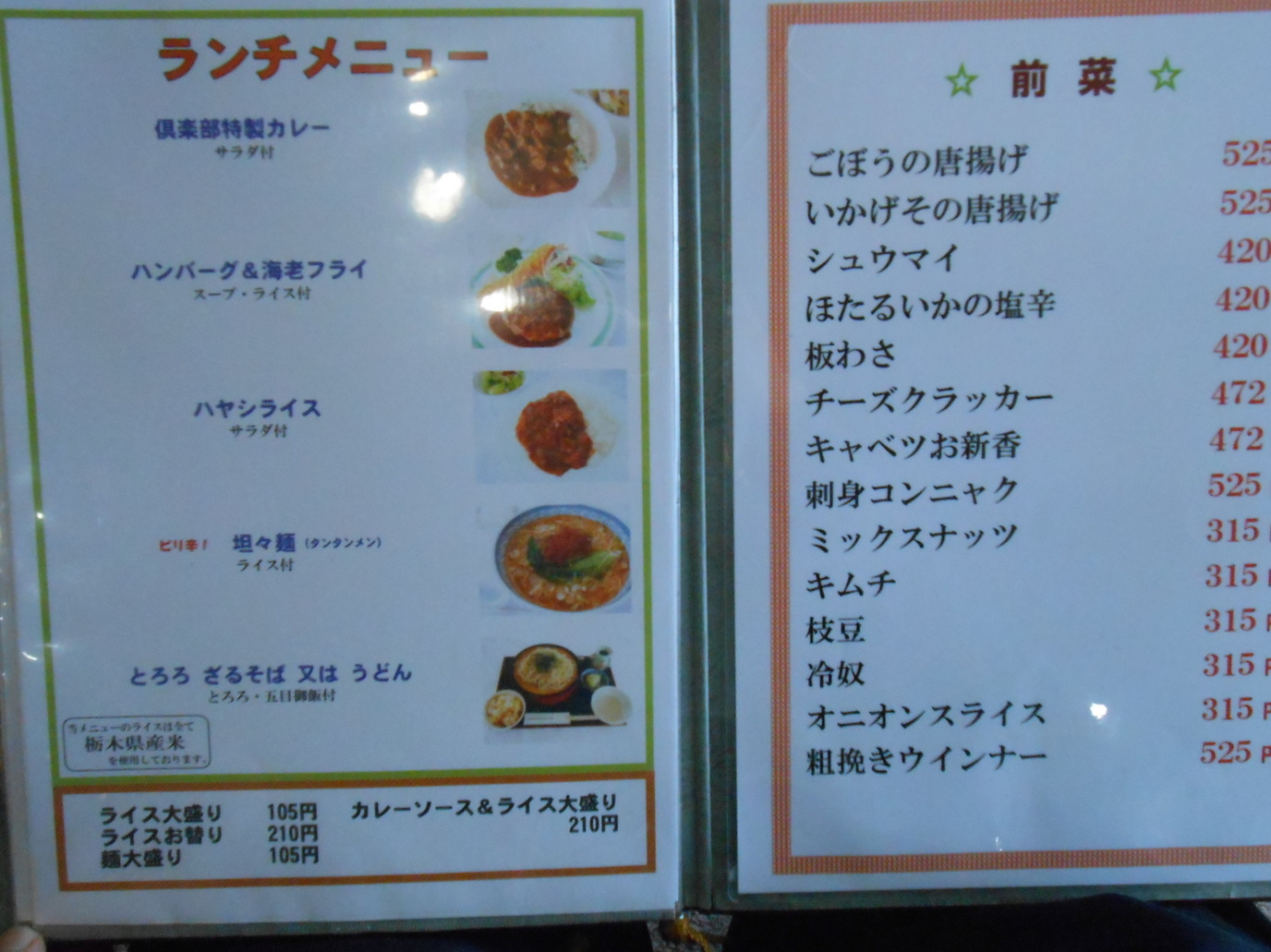 風月カントリー倶楽部 name=