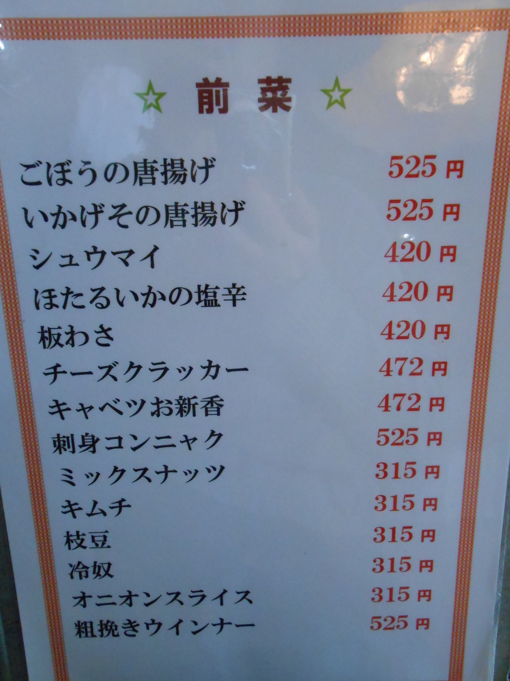 風月カントリー倶楽部 name=