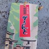 Takitsuse - 購入品