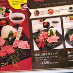 焼肉 プリンスガーデン - 