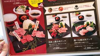 h Yakiniku Purinsu Gaden - 