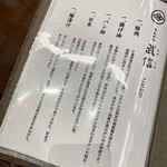 とんかつ武信 - 