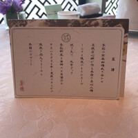 中国飯店 麗穂 - 