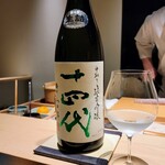 鮨 唐島 - 冷酒は山形県の十四代飲み比べ、最初は十四代中取り純吟播州山田錦