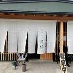 中華そば 深緑 - 