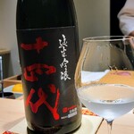 鮨 唐島 - 十四代純米吟醸酒未来