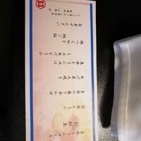 とうふ屋うかい 鷺沼店 - 