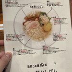 Ramen Ishibashi - 
