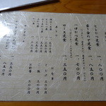 井泉 - 定食、丼ものメニュー