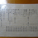 井泉 - 一品料理メニュー