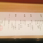 神楽坂うしやま - 水無月メニュー