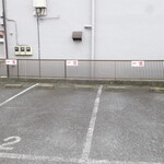 一寛 - 駐車場の一部