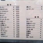 一寛 - メニュー