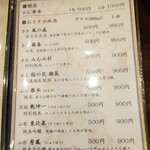 うなぎの豊川 - 2022.1日本酒メニュー