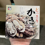 北海道四季彩館 - どっさりかき弁当＠1380円