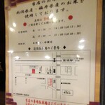 うなぎの豊川 - 2022.1案内