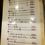 うなぎの豊川 - 2022.1ドリンクメニュー