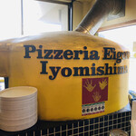 ピッツェリア　エイゴロ　伊予三島 - 