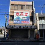 温石 - 途中通過するサスエ前田魚店
